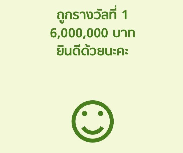 belixng's tweet photo. 1 มิถุนายน 2569🍀

ขอให้ถูกล็อตเตอรี่รางวัลที่ 1

ขอให้ถูกล็อตเตอรี่รางวัลที่ 1

ขอให้ถูกล็อตเตอรี่รางวัลที่ 1

ขอให้ถูกล็อตเตอรี่รางวัลที่ 1

ขอให้ถูกล็อตเตอรี่รางวัลที่ 1

99สาธุ✨ https://t.co/7TXO9UROuH