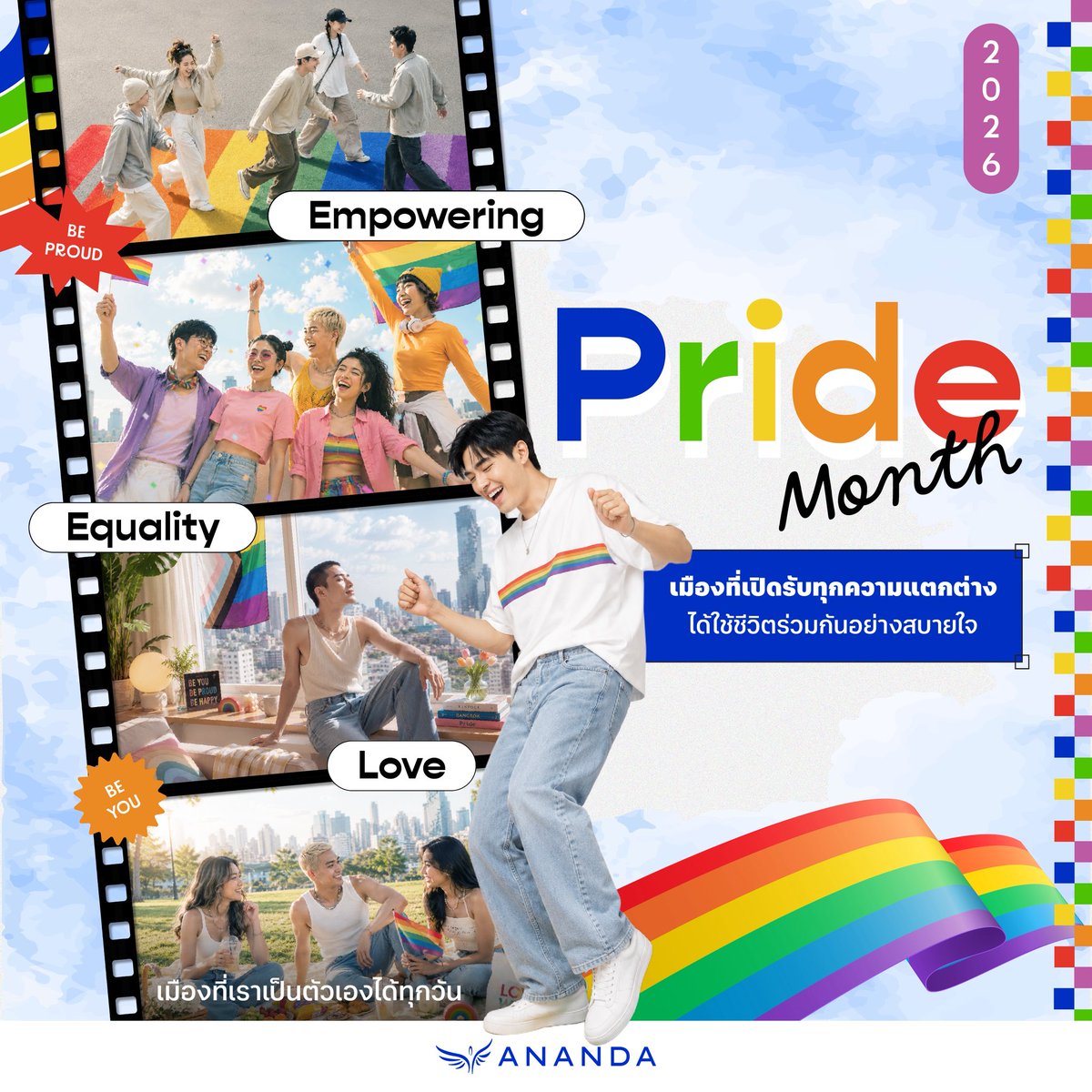 Ananda_PCL's tweet photo. 🌈 ต้อนรับ Pride Month 2026

เดือนแห่งการเฉลิมฉลองของความหลากหลาย ช่วงเวลาที่เราได้มองเห็นคุณค่าของการเป็นตัวเองอย่างเต็มที่ ✨
เพ��าะในโลกที่ผู้คนมีตัวตน ความฝัน และวิถีชีวิตที่แตกต่างกัน การได้อยู่ในพื้นที่ที่เปิดกว้าง ยอมรับ และเคารพซึ่งกันและกัน คือพื้นฐานสำคัญของการใช้ชีวิตอย่างมีความสุข

Ananda เชื่อว่าการอยู่อาศัยที่ดี ไม่ได้เริ่มต้นจากแค่ห้องที่สวย หรือทำเลที่สะดวก แต่เริ่มจาก “ความรู้สึกเป็นส่วนหนึ่ง” ของเมืองที่ทุกคนสามารถใช้ชีวิตในแบบของตัวเองได้อย่างอิสระ

บางคนชอบแต่งต���วสีสันสดใส
บางคนชอบนั่งฟังเพลงเงียบ ๆ ในมุมโปรดของตัวเอง
บางคนมีความสุขกับการเจอผู้คนใหม่ ๆ
บางคนมีความสุขกับการได้อยู่กับคนที่เข้าใจ

ไม่ว่าคุณจะเป็นใคร ชอบอะไร หรือใช้ชีวิตในแบบไหน
ทุกความแตกต่างล้วนทำให้เมืองนี้มีสีสันมากขึ้น ✨

Be You. Be Proud. 
ทุกความแตกต่างล้วนมีคุณค่า และทุกคนควรมีพื้นที่ที่ทำให้รู้สึกว่า “เราเป็นตัวเองได้”
เพราะเมืองที่น่าอยู่ ไม่ใช��เมืองที่ทุกคนเหมือนกัน แต่คือเมืองที่ทุกคนอยู่ร่วมกันได้อย่างสบายใจ 💙

ในเดือนแห่ง Pride นี้ Ananda ขอร่วมเป็นอีกหนึ่งแรงสนับสนุนให้ทุกคนกล้าที่จะเป็นตัวเอง ภูมิใจในตัวตนของตัวเอง และใช้ชีวิตในแบบที่ต้องการได้อย่างเต็มที่

#PrideMonth2026 #Empowering #Equality #Love
#Ananda #AnandaDevelopment #UrbanLivingSolutions
