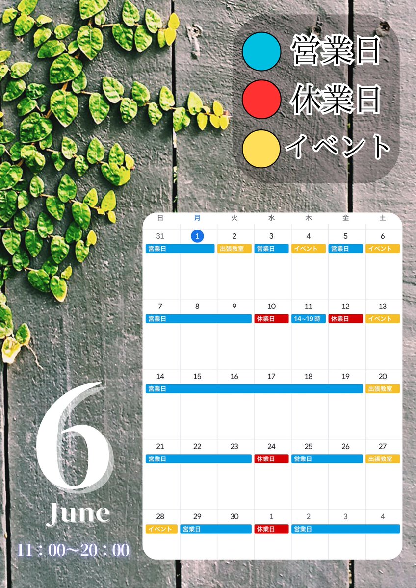 MossCountry's tweet photo. 【6月営業カレンダー公開🗓️🌿】

6月は店舗営業のほか、イベント出店・出張教室・ワークショップで各地へ伺います✨

苔は暑さや蒸れが少し苦手な季節です🌱
直射日光に気をつけながら、ゆっくり見守ってあげてください。

営業日は画像をご確認ください😊

#MossCountry #苔テラリウム https://t.co/x6ZAPHZER7