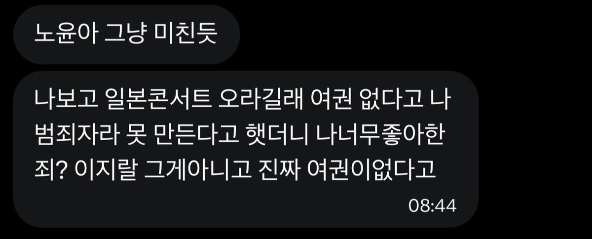 vinegarilit's tweet photo. 노윤아 진심 처웃기다
깁시작한적없는데 어차피 줄테니까 
알아서 깁받아먹음
사랑많이받고자란자뻑이다 진짜 https://t.co/EsC1pjWupc