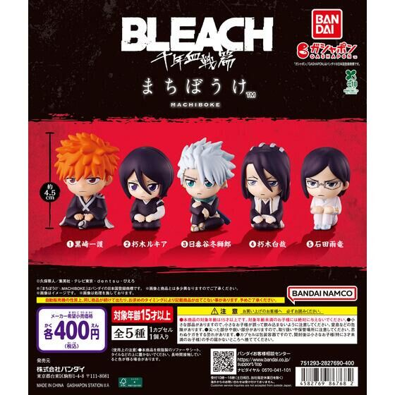 BLEACH グッズ情報！ (@BLEACH_gc) / Posts and Replies / X