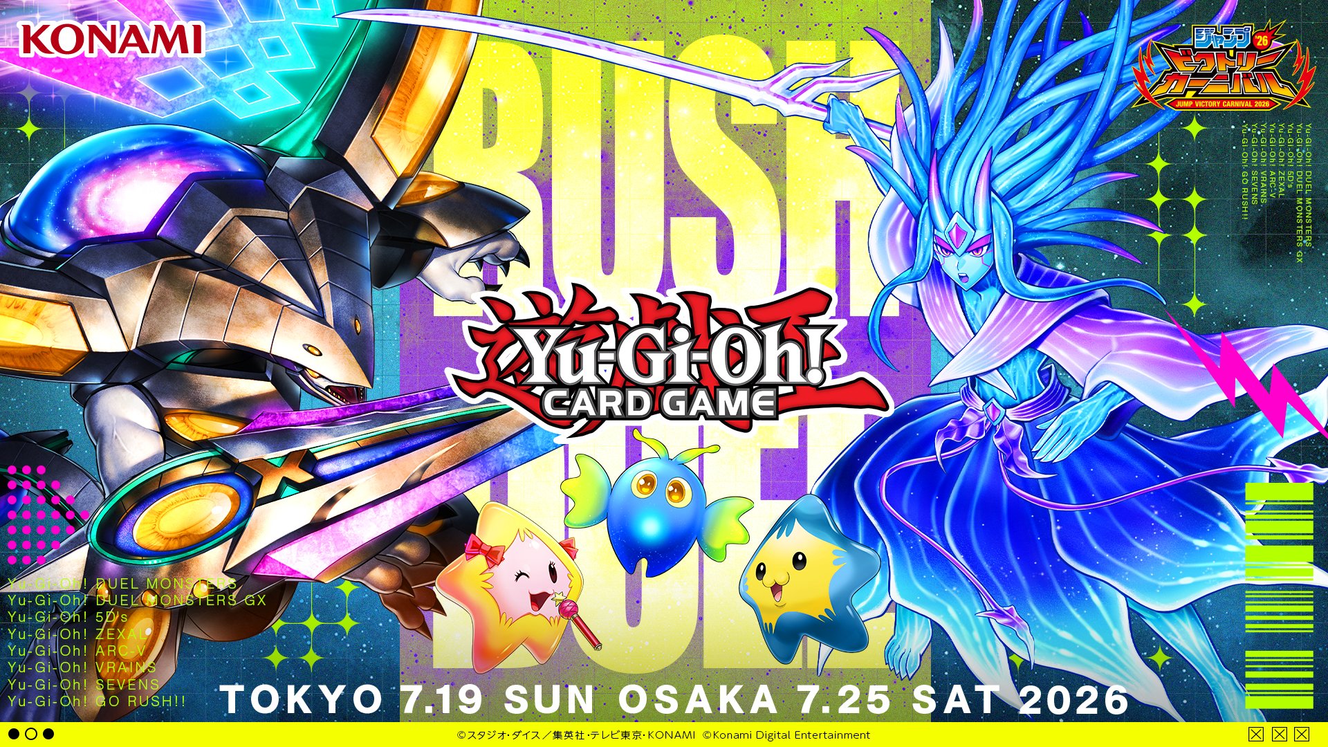 公式】遊戯王ラッシュデュエル on X: 