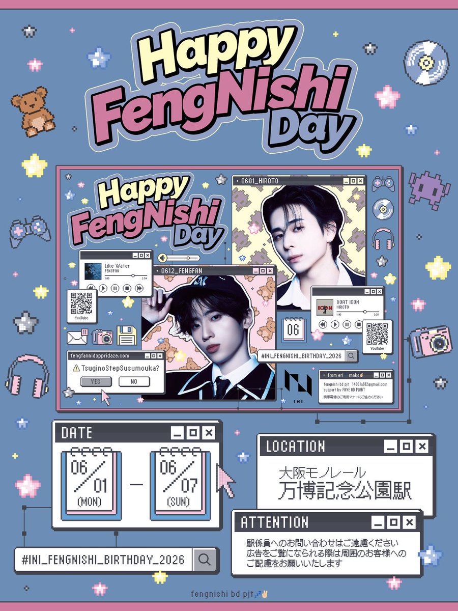 fengnishi_bdpjt's tweet photo. ╭──────────.👾..─╮
#𝗜𝗡𝗜 #西洸人 くん #許豊凡 くんの
　お誕生日をお祝いして本日から
　駅広告を掲載いたします⭐️
╰─..🧸.──────────╯

🗓️ 𝟲/𝟭(𝗠𝗢𝗡)-𝟲/𝟳(𝗦𝗨𝗡)
📍大阪モノレール　万博記念公園駅
🏷️ #𝗜𝗡𝗜_𝗙𝗘𝗡𝗚𝗡𝗜𝗦𝗛𝗜_𝗕𝗜𝗥𝗧𝗛𝗗𝗔𝗬_𝟮𝟬𝟮𝟲 https://t.co/hTUK9423YH