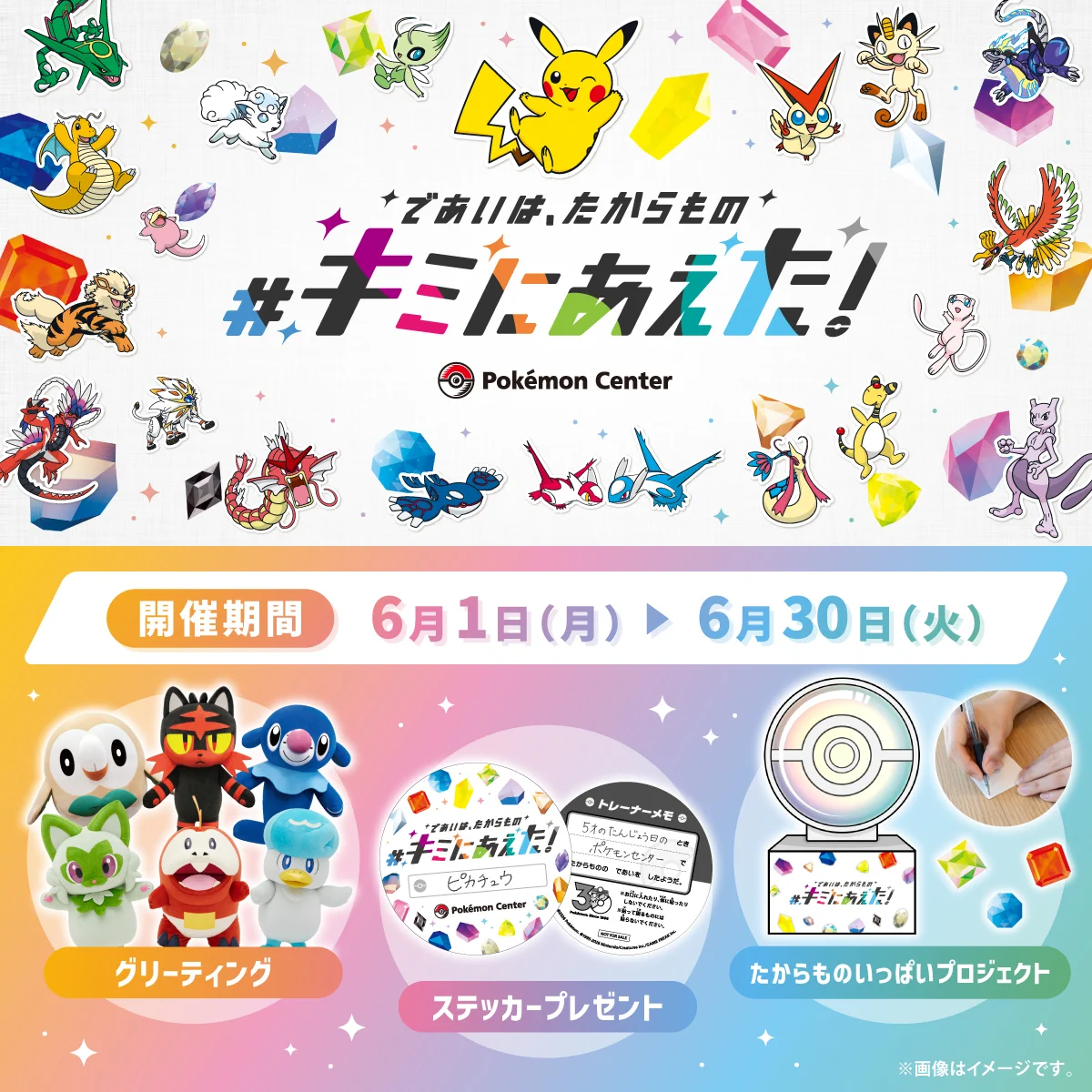 Replies by ポケモンセンター公式 (@pokemoncenterPR) / X