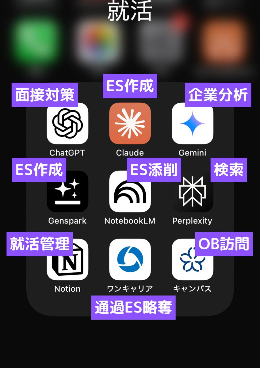 いち＠AI×就活 tweet media