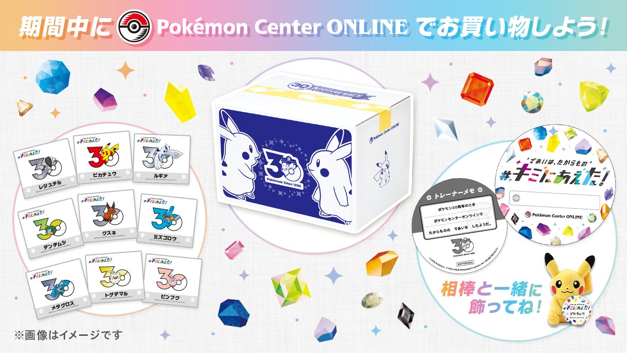 ポケモンセンター公式 on X: 