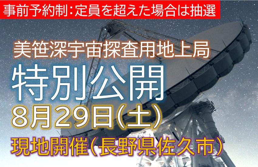 TSUISEKI_JAXA tweet picture