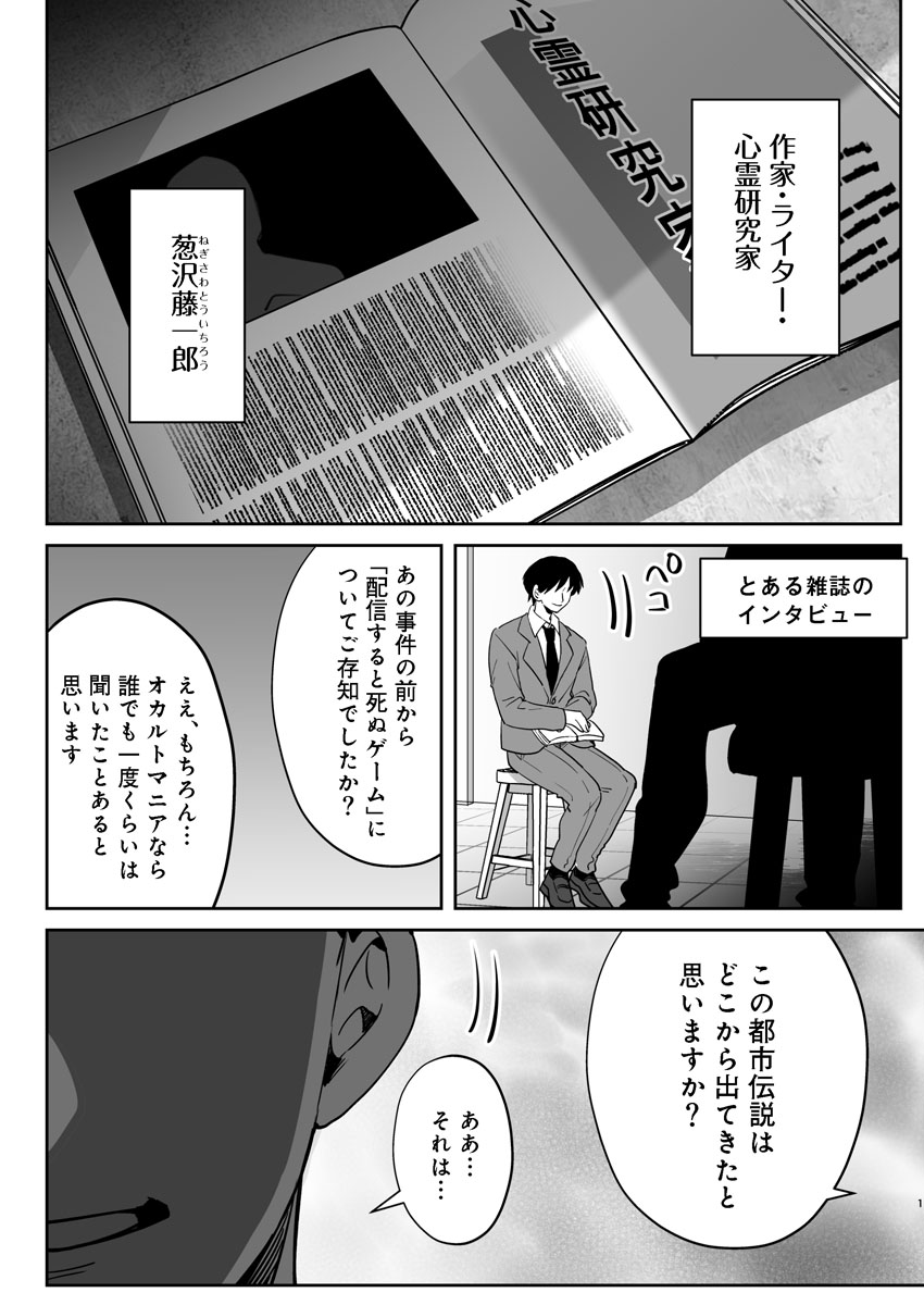 mangakingdom's tweet photo. 『サツノロ～配信すると死ぬゲーム～』
(狩野英孝・桐生光・架神恭介・倉持由香)

ラジオ番組『世界はまんがで出来ている!』発のスペシャル企画！嘘に塗れた人気配信者が墜ちていく、衝撃のサスペンスミステリー!最新5話配信!

#まんが王国
#Comicベガス
https://t.co/xlTBcKiva0 https://t.co/e5XJ0beKjt