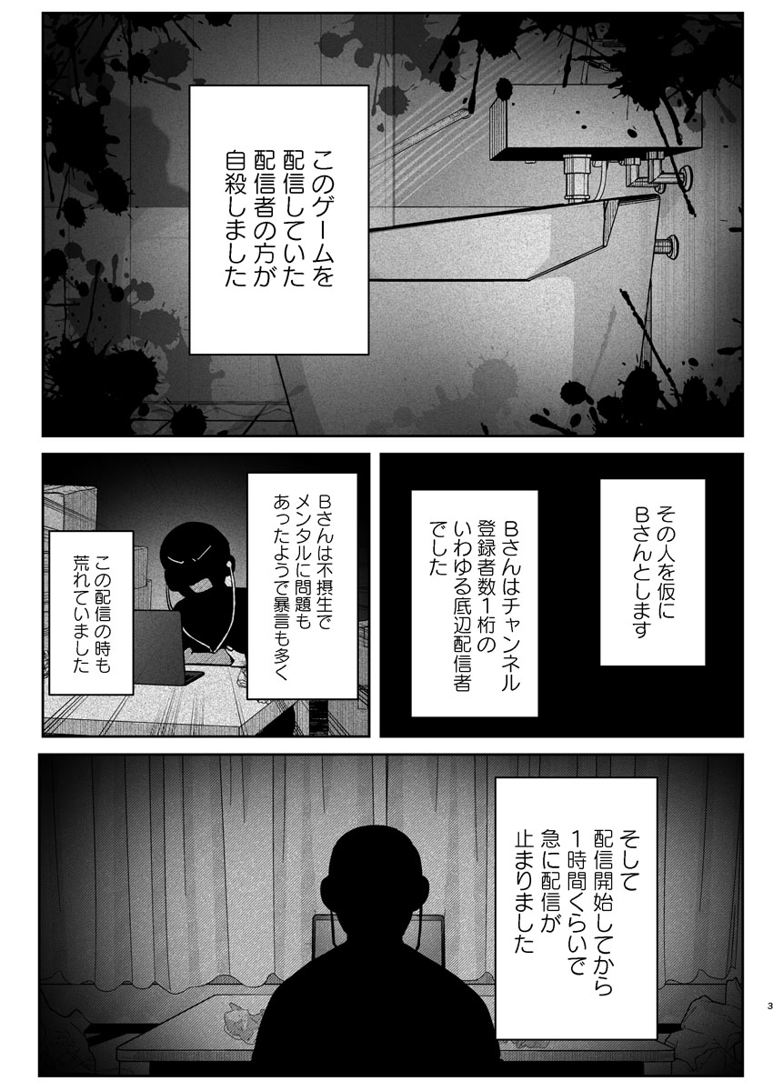 mangakingdom's tweet photo. 『サツノロ～配信すると死ぬゲーム～』
(狩野英孝・桐生光・架神恭介・倉持由香)

ラジオ番組『世界はまんがで出来ている!』発のスペシャル企画！嘘に塗れた人気配信者が墜ちていく、衝撃のサスペンスミステリー!最新5話配信!

#まんが王国
#Comicベガス
https://t.co/xlTBcKiva0 https://t.co/e5XJ0beKjt