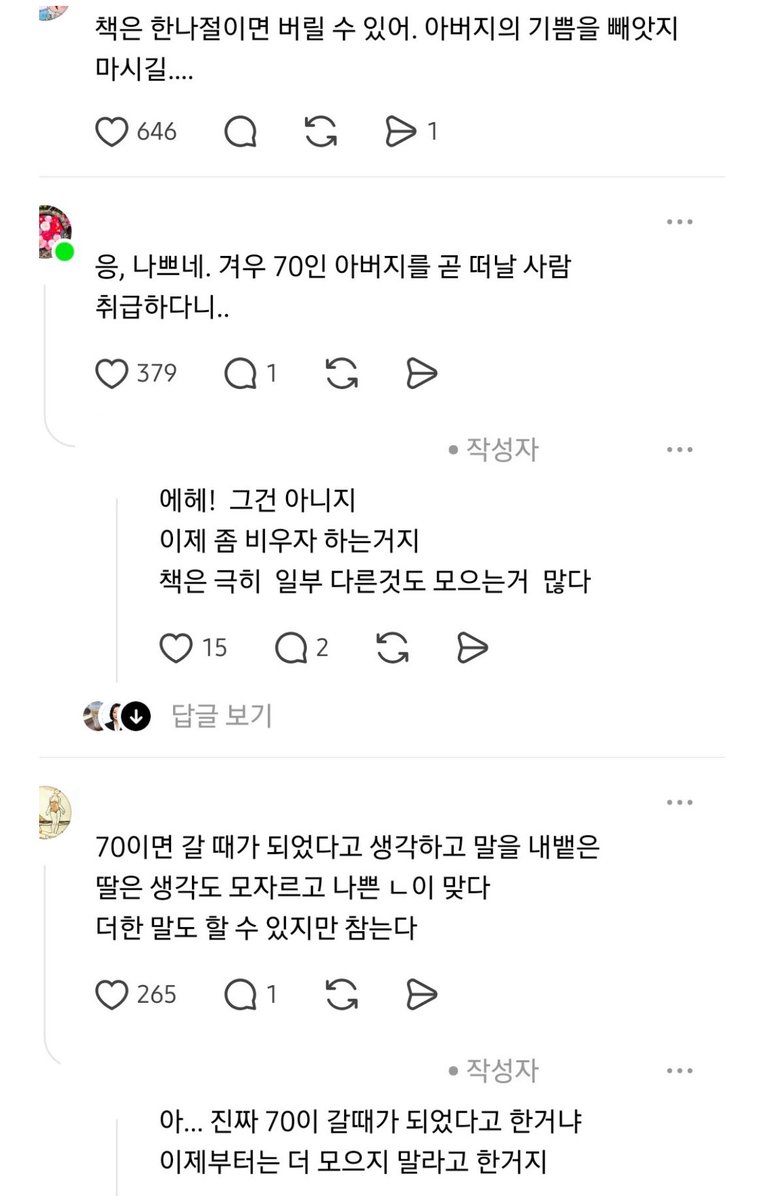 집밥채채🏠 tweet media