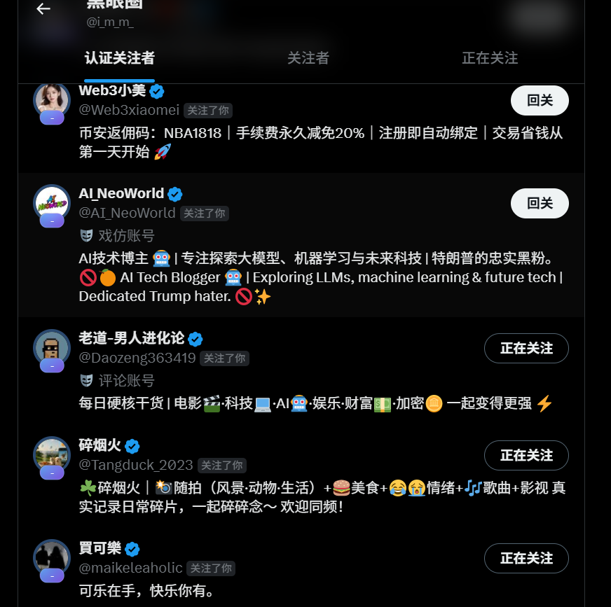黑眼圈 tweet media