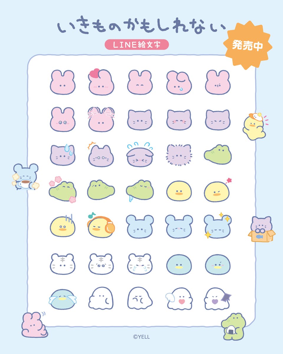 cbc_ikimonokamo's tweet photo. 🐰 #いきものかもしれない の 🐱
🐊 #LINE絵文字 が登場💭✨

あいまいタウンに暮らす「なにか」たちが
毎日のトークを、キュートにゆるっと彩ります🌷

https://t.co/qhm7T9Jto9 https://t.co/TM4YtL0uZ3