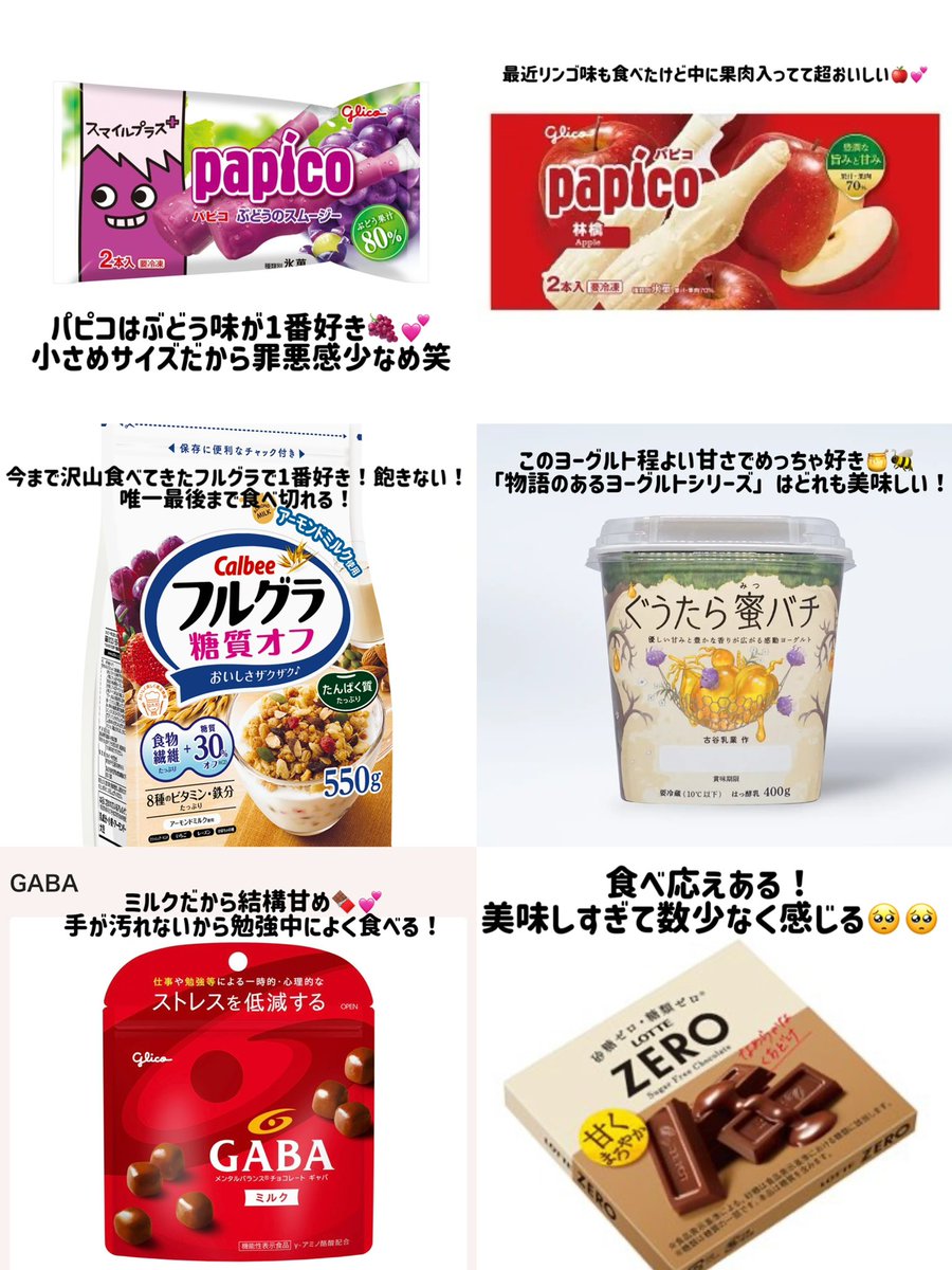 ng9fo's tweet photo. ダイエット中にお菓子食べたくなったらこれ🍫🍮
どれも食べすぎなければ大丈夫ꢏꢷ^ᴗ ̫ ᴗ^ストレスフリーが1番痩せる!!🔥
どれもダイエット中じゃなくても食べたくなる美味しいものを厳選したから是非✨✨
Alt⬇️ https://t.co/1EhSDXrxgS