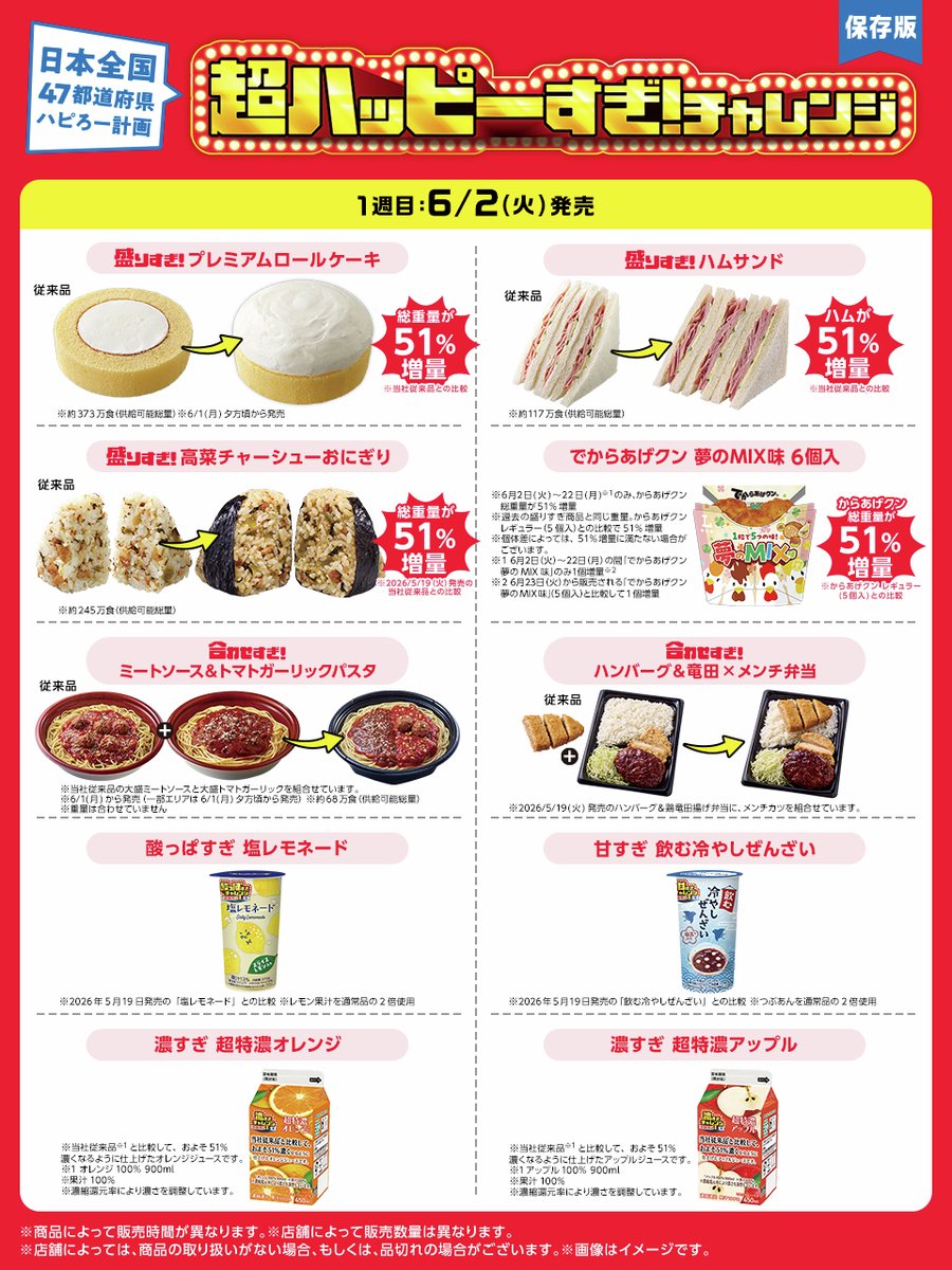 ローソン tweet media