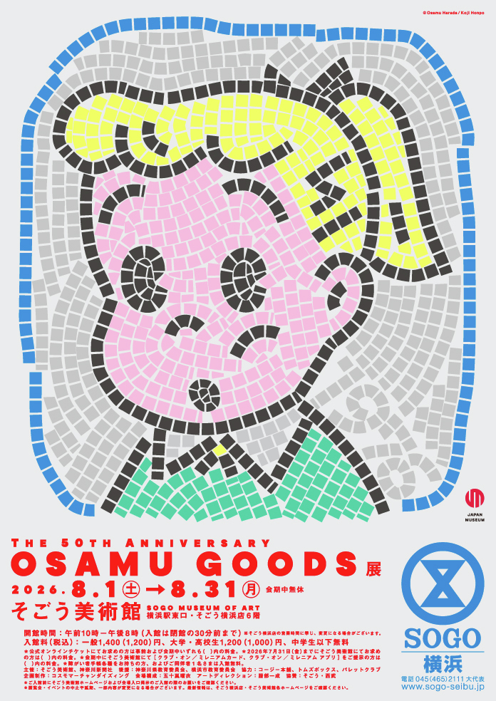 開催決定／ OSAMU GOODS展 □会期 8月1日（土）～31日（月） □そごう
