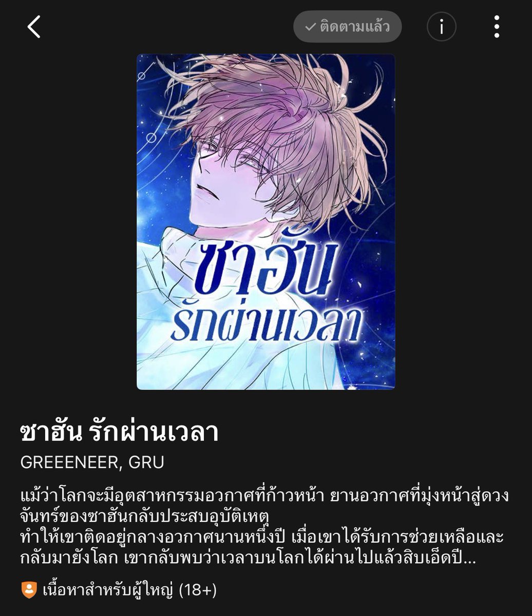 hallyohanz's tweet photo. พี่!!!!😭 ซาฮันรักผ่านเวลาคุณกรีนนนน 😭😭 https://t.co/dyrCfdgWeg