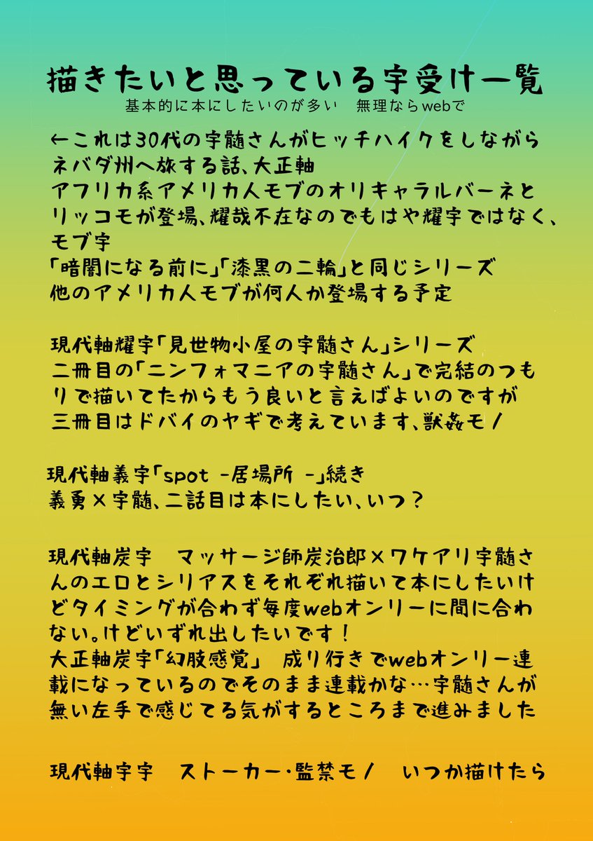 riezeal's tweet photo. #ひらいて赤ブー

👹滅の🔪
宇💎天💎受オンリー
【ド派手に鳴らす恋ノ唄】継続開催希望です🙇‍♀️

『リポスト』で集計です
7日までにRPのご協力をお願いします

描きたいと思ってる宇受け一覧をザッとまとめてみました
他にまだあるので続きは🥷宴にて https://t.co/fsdhUCkdO9