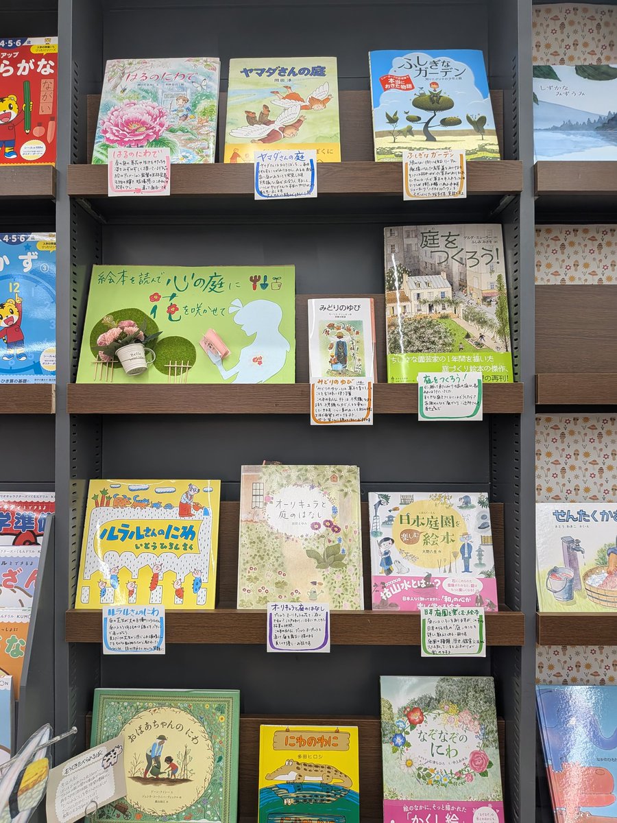 バイト先の本屋さんでのリスくんの絵本棚コーナー。 本を新しく
