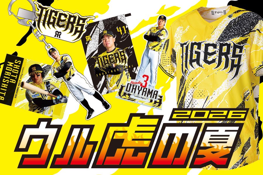 公式】阪神タイガースグッズ情報 (@tigersgoodsinfo) / Posts and