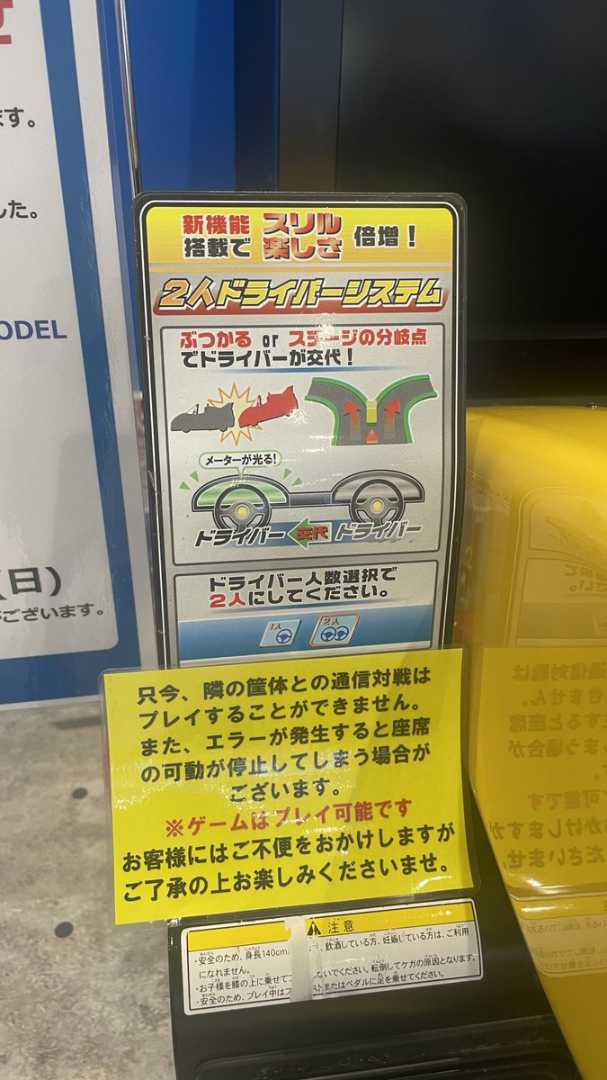 LCDR8bit's tweet photo. @Model3Life 貴重な映像ありがとうございます！昨日は黄色いディーノは電源落とされてました。（故障のようでした）
動いていても通信対戦機能はすでに死んでいたのでこれはレア映像です！ https://t.co/Zqnr9O1MOH