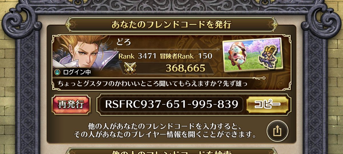 okaz_nory's tweet photo. わたしもフレンド募集させてもらお〜。
そろそろ遊び始めて1年経つのかな？超絶ライトプレイヤーですがよろしくお願いします。Xのフォローは不要です〜
どちゃくそグスタフが好きです。
RSFRC937-651-995-839 https://t.co/f2EbrQjrRr