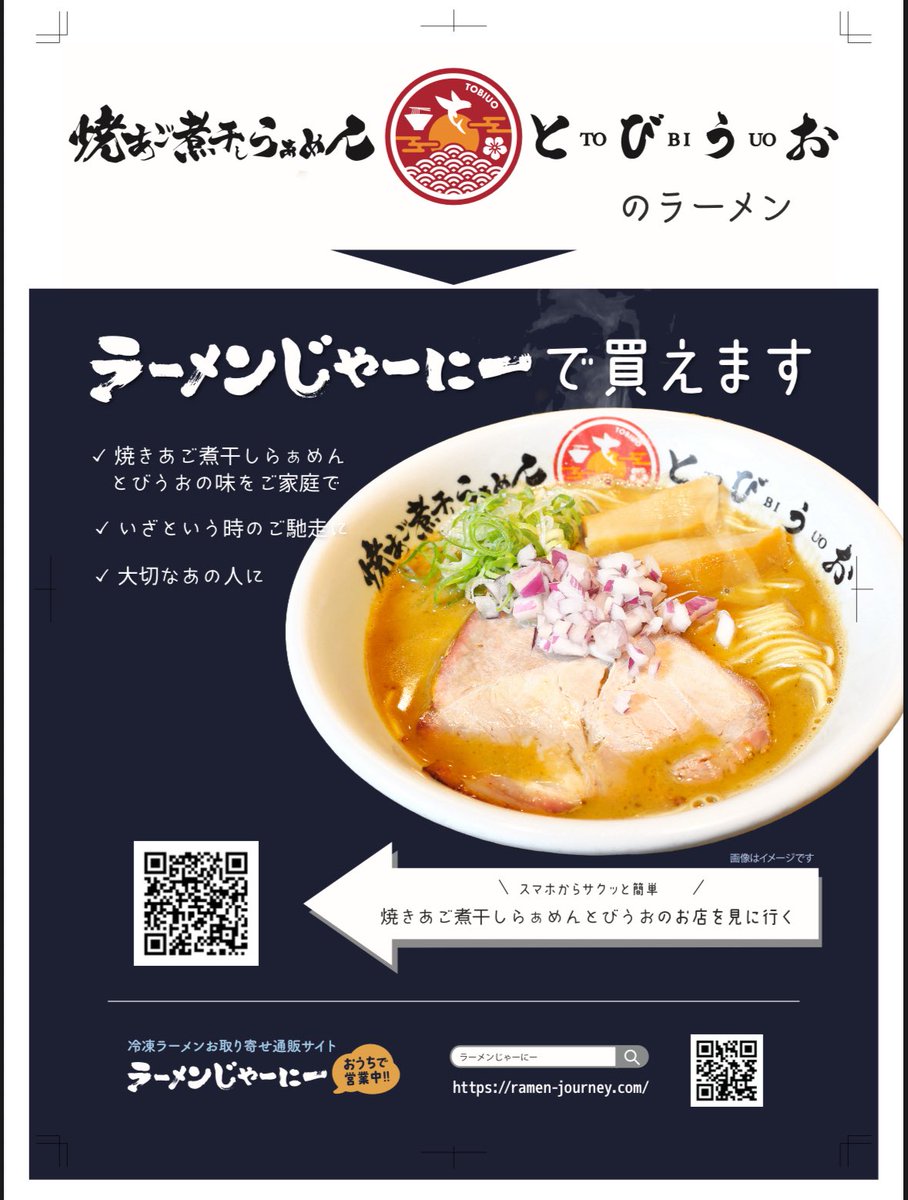 ramentobiuo's tweet photo. ・６月の予定です。今月も休みなしで
営業致します。スタッフの急なお休みなどがあればご連絡致します🫡

・ラーメンジャーニー販売中です。
とびうおの濃厚煮干しらぁめんが
ご自宅で食べれます‼️

・バイク、自転車裏に停めれますので宜しければご利用下さい。
床屋さんと共同なのでご協力いただけると助かります。

・提携駐車場ありです。ザ・パークです。
利用証明忘れずにお願い致します。