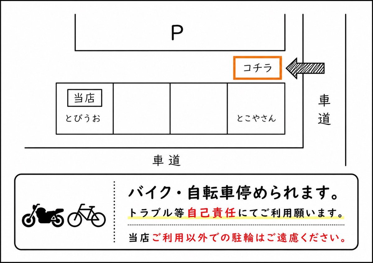 ramentobiuo's tweet photo. ・６月の予定です。今月も休みなしで
営業致します。スタッフの急なお休みなどがあればご連絡致します🫡

・ラーメンジャーニー販売中です。
とびうおの濃厚煮干しらぁめんが
ご自宅で食べれます‼️

・バイク、自転車裏に停めれますので宜しければご利用下さい。
床屋さんと共同なのでご協力いただけると助かります。

・提携駐車場ありです。ザ・パークです。
利用証明忘れずにお願い致します。