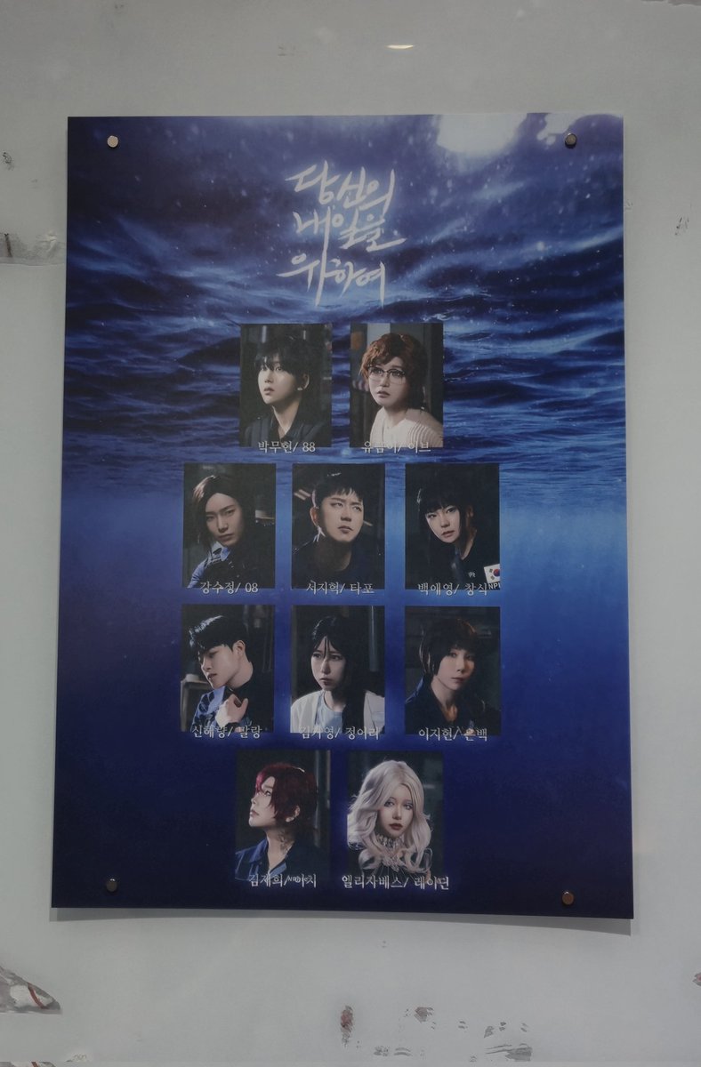 weruca_'s tweet photo. 🌊당신의 내일을 위하여!
엠지력 가득한 인턴 Ruca we로 다녀왔습니다 😊

행복한 시간은 왜 이리 금방 지나갈까요 ?내일이 너무 빨리 와서 아쉬울 뿐이지만
그만큼 오늘을 열심히 살아가야겠죠(ㅠ

기억이 흐려지기 전 파아랗고 즐거웠던 그날의 기억을 몇 자 남겨봅니다💙

#우리가_함께_맞이한_오늘 https://t.co/SpLhFI0sL5