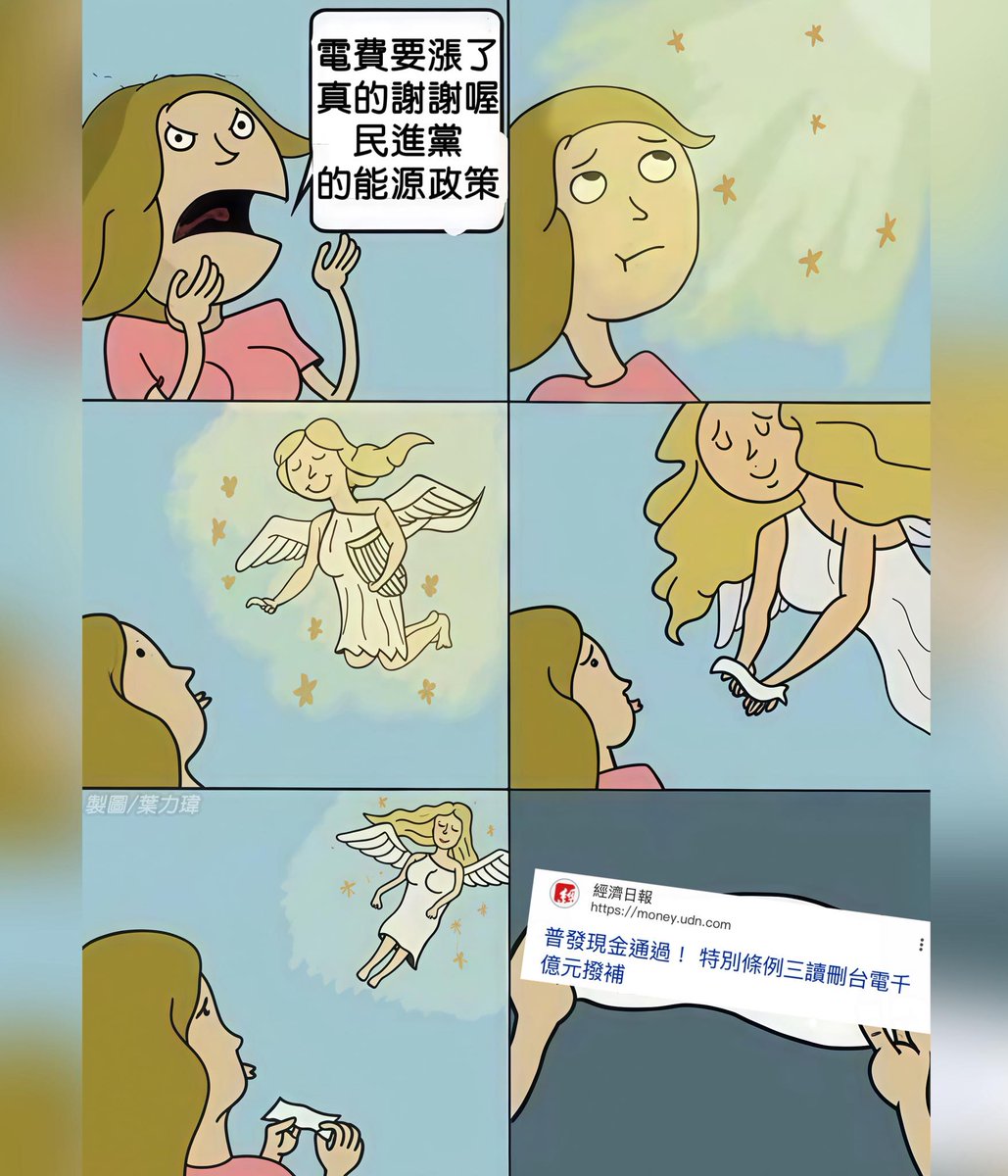 truth19890604's tweet photo. 對了，柯文哲曾說台灣電力太便宜
https://t.co/TQogcnqvfu https://t.co/PGOwtssxac