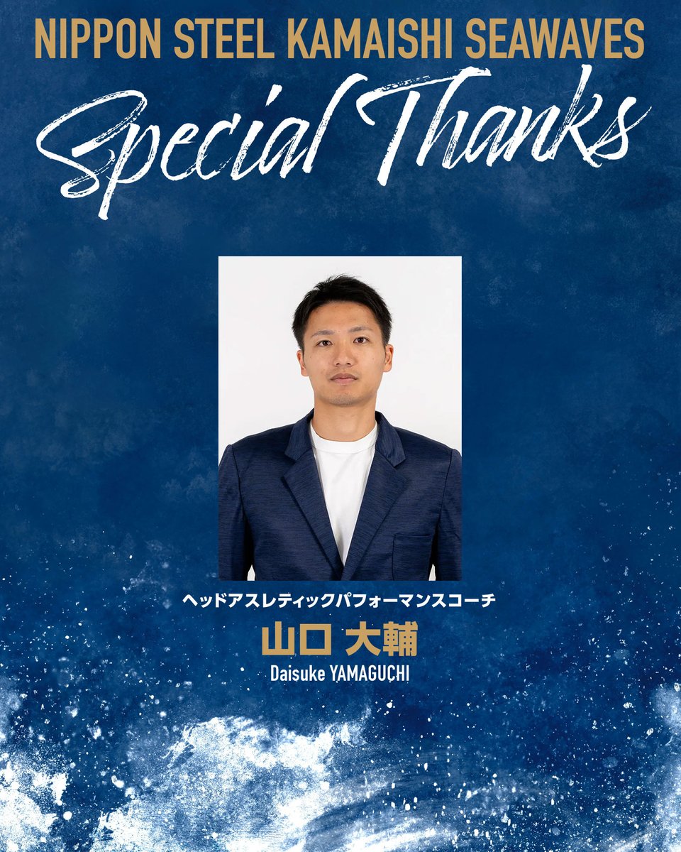 日本製鉄釜石シーウェイブス (@KamaishiSW) / Posts / X