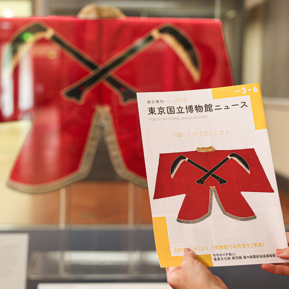 東京国立博物館ニュース】 3-6月号の表紙は、#重要文化財 陣羽織 猩々