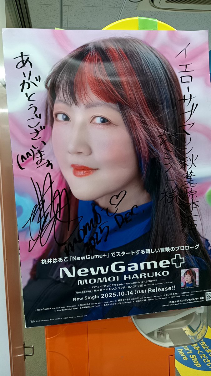 秋葉原ラジオ会館6階にモモーイ時計のお方 桃井はるこさんのサイン 