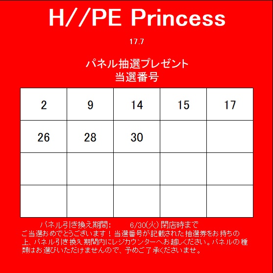 TOWER_Ikebukuro's tweet photo. 【#HiiPE Princess】
H//PE Princess『17.7』
リリース記念 パネルプレゼント
🎉当選番号発表🎉
2,9,14,15,17,26,28,30
当選番号記載の抽選券をお持ちのお客様がご当選です!おめでとうございます👏
パネル引き換え期間は6/30までです。
⚠️パネルの絵柄はお選びいただけません。 https://t.co/JTgRaVBgav