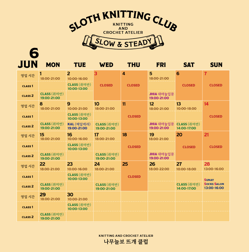 sloth_knitting's tweet photo. 안녕하세요
나무늘보 뜨개 클럽입니다

6월 일정 안내합니다

방문에 참고해주세요
계절 뜨개 프로젝트 -가을- 수업은
6월 중순경에 모집할 예정입니다

취미반에 여석이 생겨
취미반 모집글도 따로 한번
올리도록 할게요

6월에도 잘 부탁드립니다

𝕊𝕝𝕠𝕨 𝕒𝕟𝕕 𝕊𝕥𝕖𝕒𝕕𝕪
ꜱʟᴏᴛʜ ᴋɴɪᴛᴛɪɴɢ ᴄʟᴜʙ

#나무늘보뜨개클럽🧶