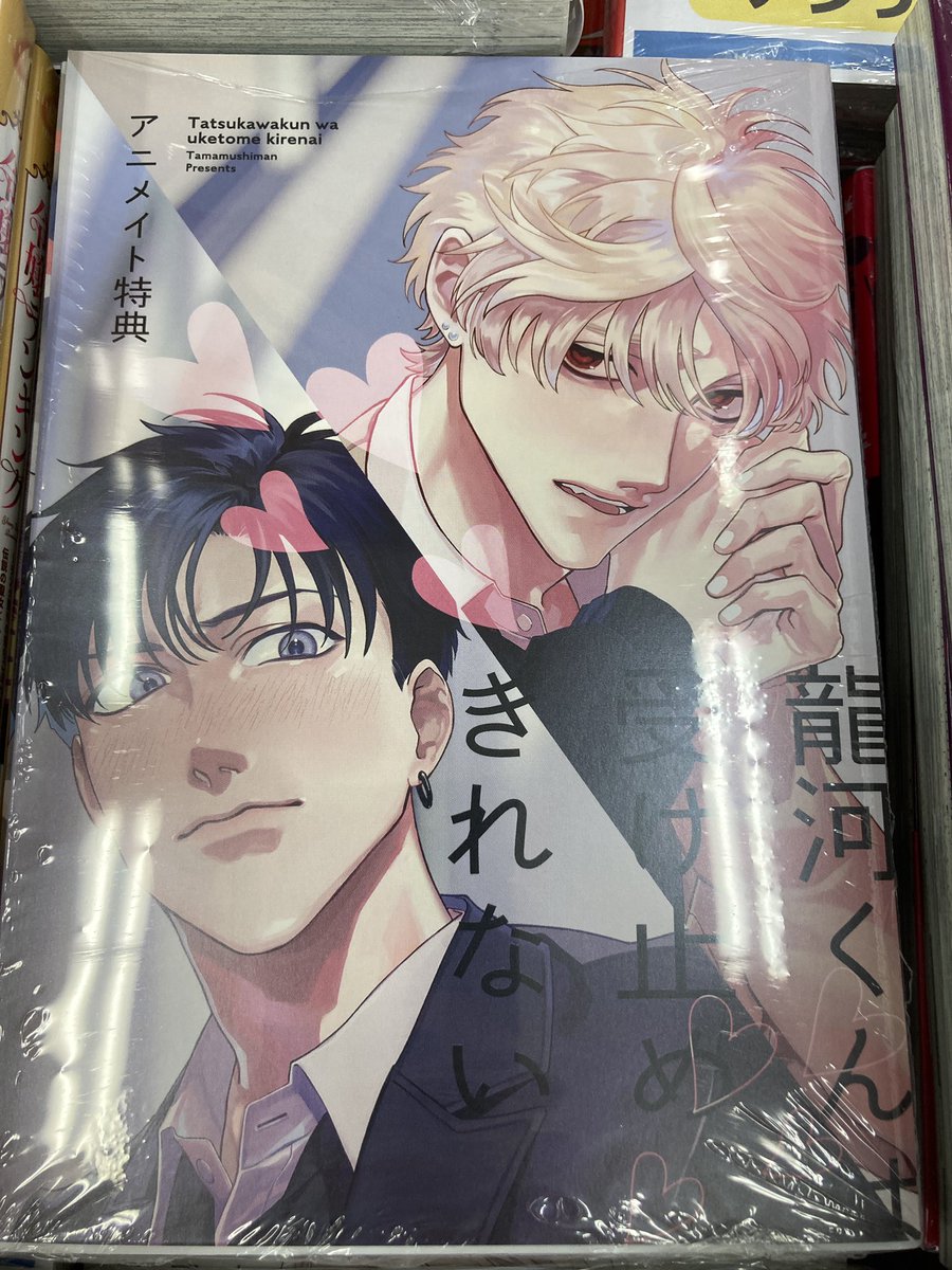 animateifznmy's tweet photo. 【書籍入荷情報】

『可哀想な君は僕だけの甘やかな傷 3巻 通常版＆【描き下ろし12P小冊子】付きアニメイトセット』
『ブルーエッジエンゲージ』
『恋人契約中につき！更新！』
『龍河くんは受け止めきれない』

入荷致しましたフジ✨
新刊コーナーにて展開中フジ🎶 https://t.co/HZ1uRwqP9i