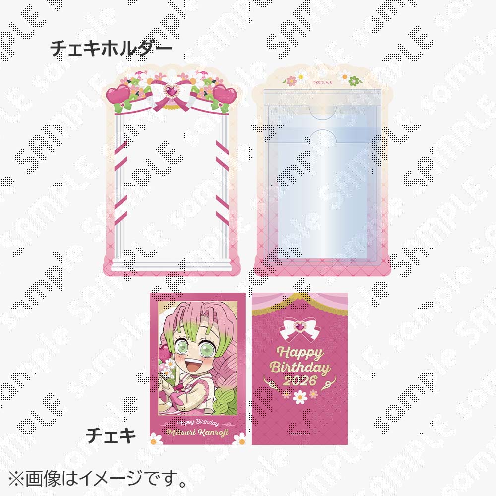 甘露寺蜜璃誕生祭 】 ufotableWEBSHOPより、甘露寺蜜璃誕生祭2026