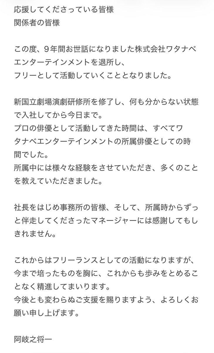akino_masa's tweet photo. 【ご報告】
いつも応援してくださる皆様
関���者の皆様へ https://t.co/YkSoRrQlkc