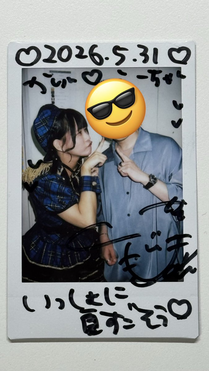 koo4556's tweet photo. 2026/05/31 山王ヒルズホール
READY TO KISS #瀬戸佳凛 さん

5月は割とたくさん会いに行けた🥰

#かりんりんといっしょ https://t.co/Ru90Iqmr49