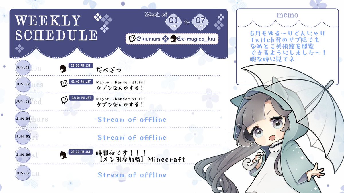 ぐんにゃも今週の予定！☂♡? イ～ハト～ヴォの梅雨入り遅いみたいで 