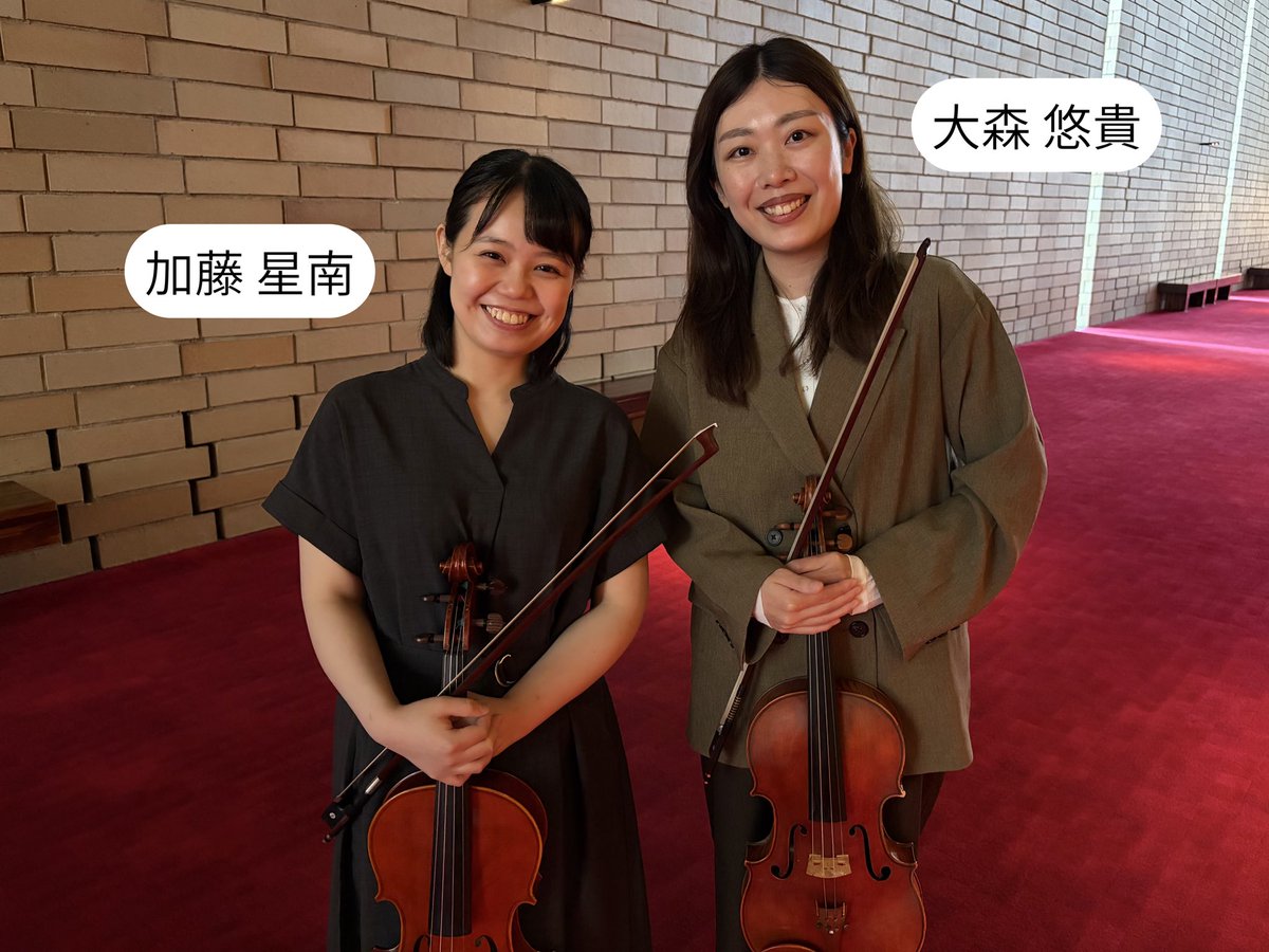 Osaka_phil's tweet photo. 【新入団員のお知らせ🎻】

本日6月1日付で、ヴィオラ奏者として大森 悠貴（おおもり ゆうき）と加藤 星南（かとう せいな）が入団しました👏

公式Instagramには2人のコメント動画も掲載！ぜひ併せてご覧ください👀✨

今後の大森と加藤の活躍にご期待ください👍皆様どうぞよろしくお願いいたします😊 https://t.co/tsDbp9hZ9z