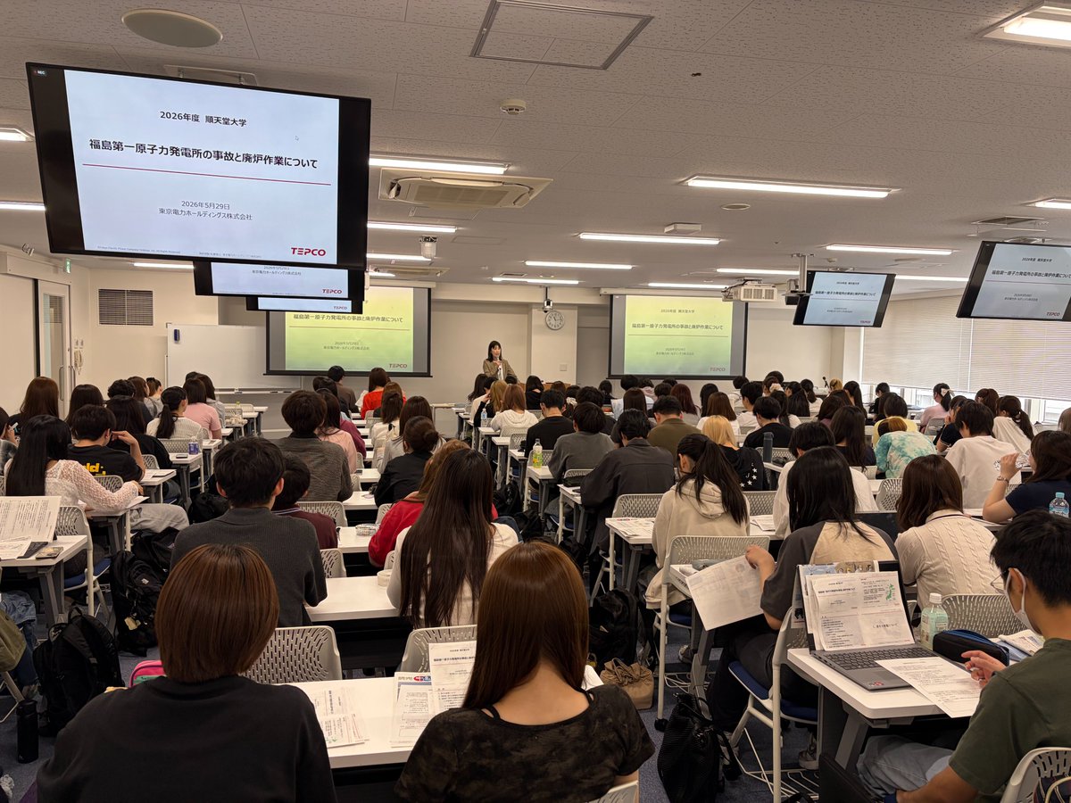 Juntendo_RT's tweet photo. 【キャリアデザインゼミナール】
東京電力ホールディングス株式会社の須田航先生より「大学生のみなさまに考えていただきたいこと」、
中島仁子先生より「福島第一原子力発電所の事故と廃炉作業について」を講義していただきました。
#順天堂，#Juntendo，#保健医療学部，#診療放射線学科，#キャリア https://t.co/lcUVd366sj