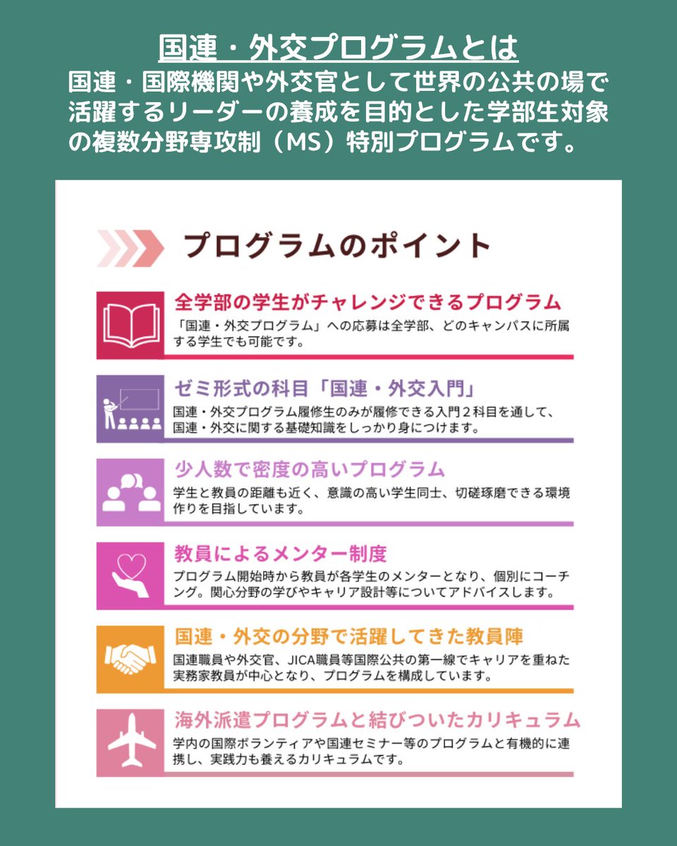 kgccio's tweet photo. 🌎学部1年生対象：国連・外交プログラム第1次募集説明会🌎
6/18（木）、6/30（火）いずれも12:40-13:25
申込：https://t.co/eyEDuPZfxp
国連・外交プログラムとは、国連・国際機関や外交官として世界の公共の場で活躍するリーダーの養成を目的とした学部生対象のプログラム
#関西学院　#国連外交 https://t.co/DsWcgohpUs