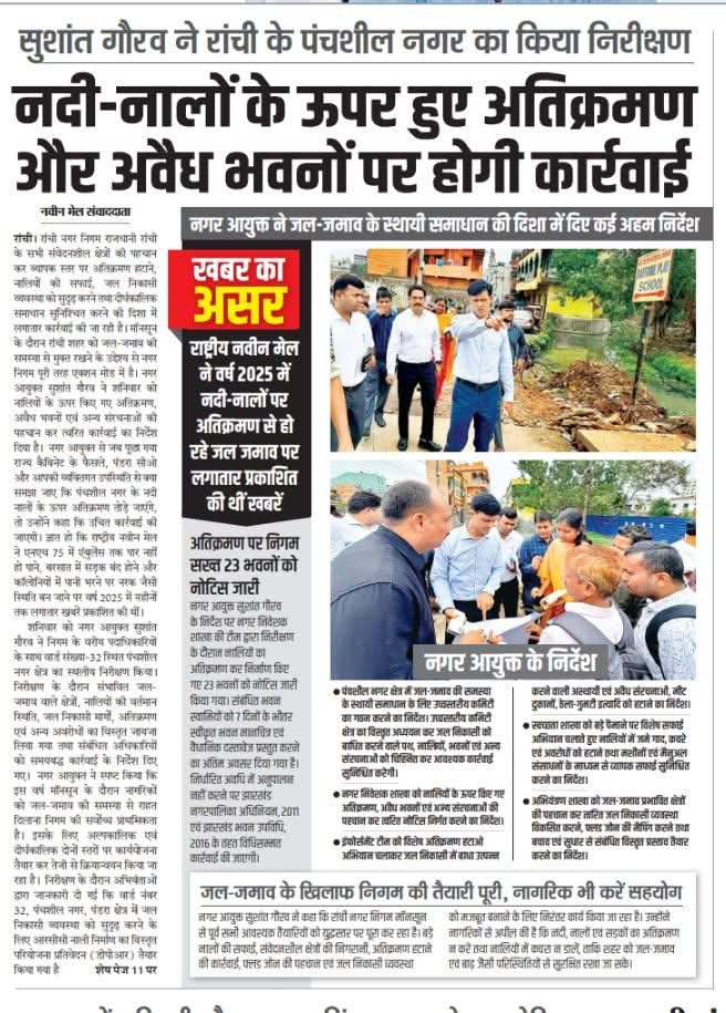 sunil_badal's tweet photo. ऐतिहासिक कैबिनेट का निर्णय भी और कार्रवाई भी माननीय मुख्यमंत्री @HemantSorenJMM जी। नदी नालों पर घर बनाने वाले अतिक्रमणकारियों को कड़ा संदेश https://t.co/5gpxMQLyHU