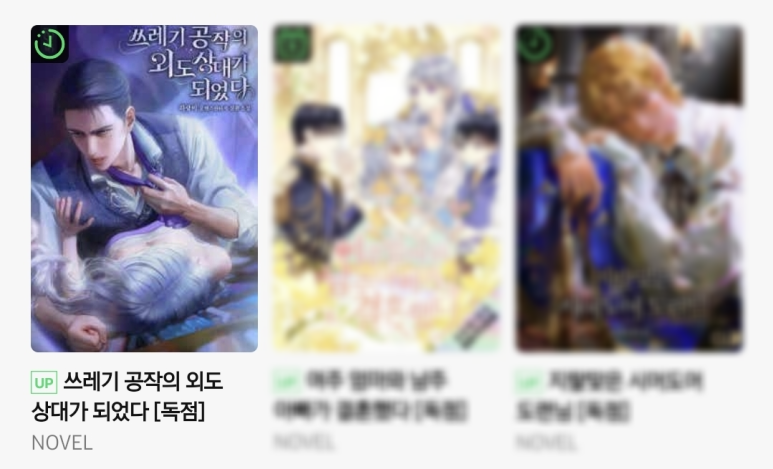 rosetobooks's tweet photo. #로제토 #웹소설 #시리즈 #외전선공개

하랑비, <쓰레기 공작의 외도 상대가 되었다>
시리즈, 외전 선공개!

🌹 쿠키로 20화 보면 쿠키 2개 즉시 지급
🌹 쿠키로 50화 보면 쿠키 3개 추가 지급 
🌹~06/10

지금 바로 감상해 보세요!
https://t.co/gGXYa0KsJK https://t.co/V0sLFPGb2s