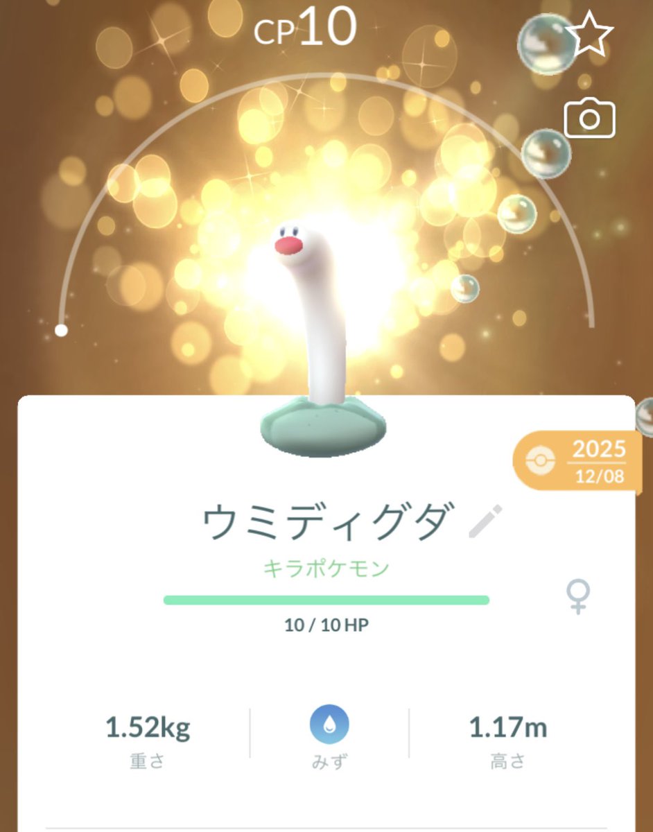 poke_auto's tweet photo. キラ交換じゃなかったんだけど、
交換してみたらキラポケモンに✨
めっちゃラッキー✌️

#ポケモンGO
#pokemonGO https://t.co/UBvTanin31