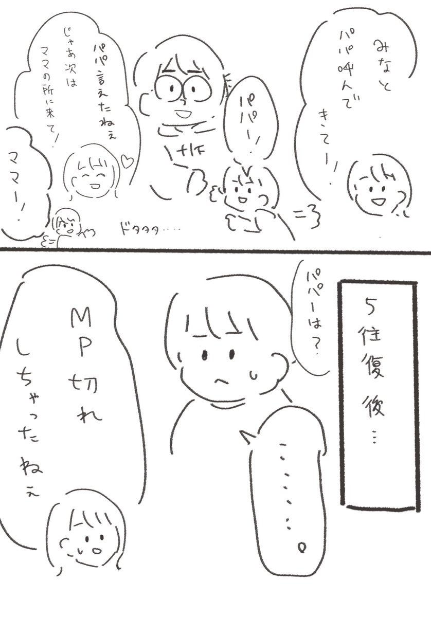GSG|倉持由香 tweet media