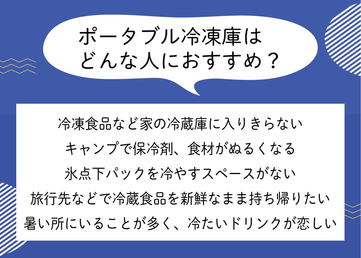 Enjoy_Outing's tweet photo. 冷凍冷蔵庫が気になるけど選び方がわからない、、という方にはこれ！🔽

自分にピッタリの冷凍冷蔵庫を選んでみてね🧊 https://t.co/39bgwX7HUV
