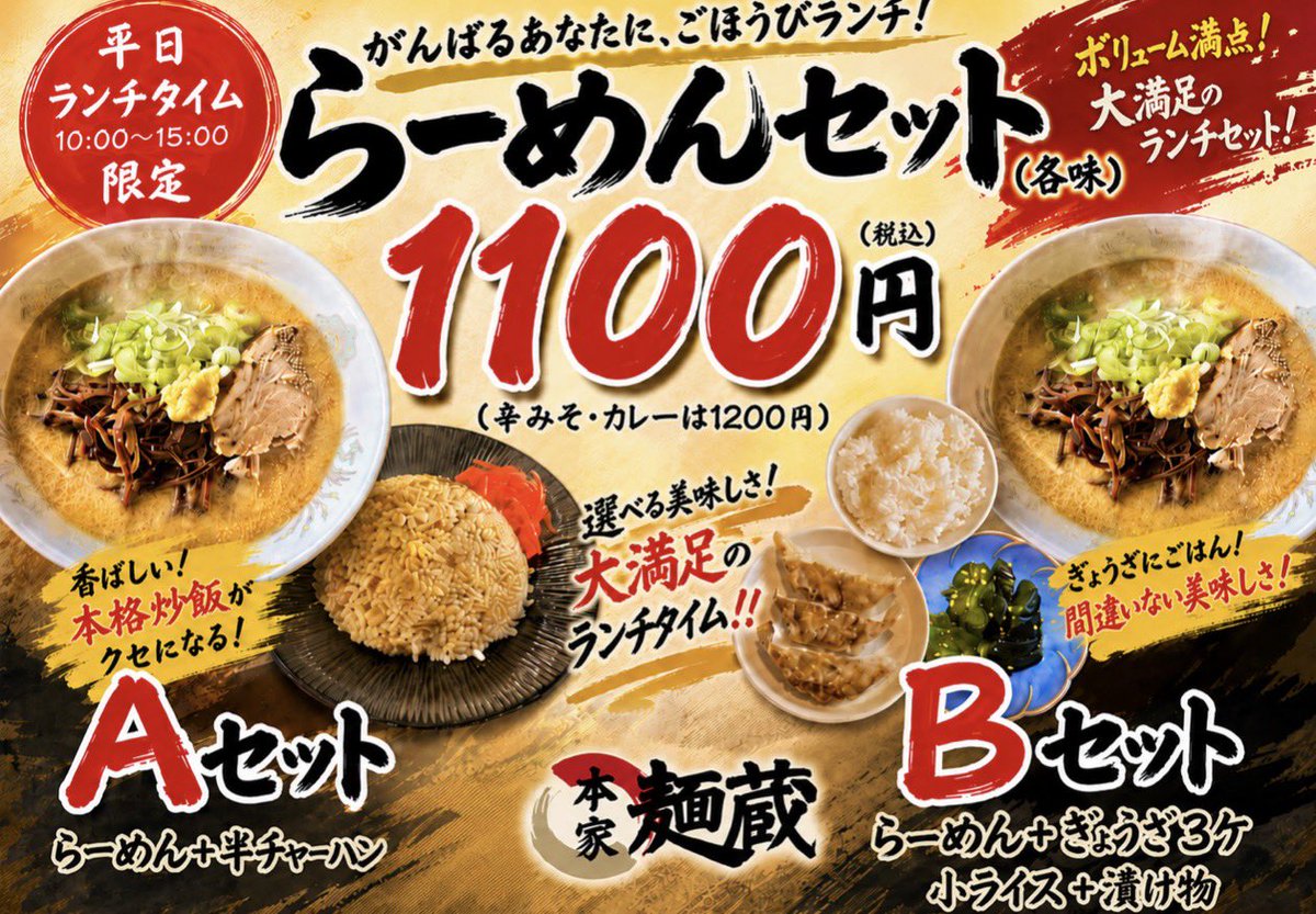 honkemenzo's tweet photo. おはようございます☀
今日から平日限定でランチセット(10:00〜15:00)始まります！！

ぜひよろしくお願いします🤲
6月の営業予定も併せてよろしくお願いします。 https://t.co/DDFkoW1Ixs