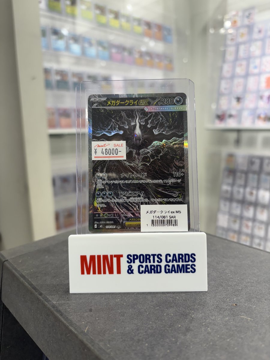 スペシャルボックスフクオカ、メガダークライSAR、ムクSARまとめ売り ポケカ 販売情報 】 ・メガゲンガーex (SAR)鑑定品〈PSA9〉 ・メガ