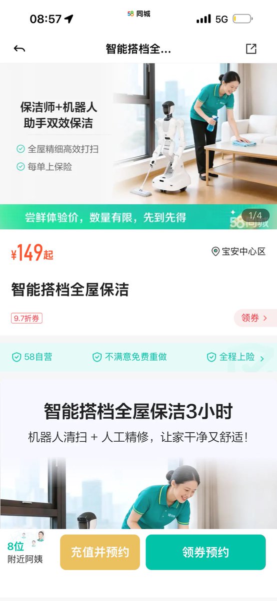 ClaraChengGo's tweet photo. In China you can now call the cleaning service with a humanoid robot to your house in only 20 usd per 3 hours.

I ordered one by got cancelled right before the session, because the humanoid asked for a leave due to a system upgrade. 😂 https://t.co/Lnri8qYHa8